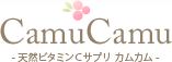 CamuCamu -天然ビタミンCサプリ カムカム-