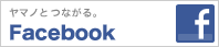 facebook ヤマノ公式アカウント